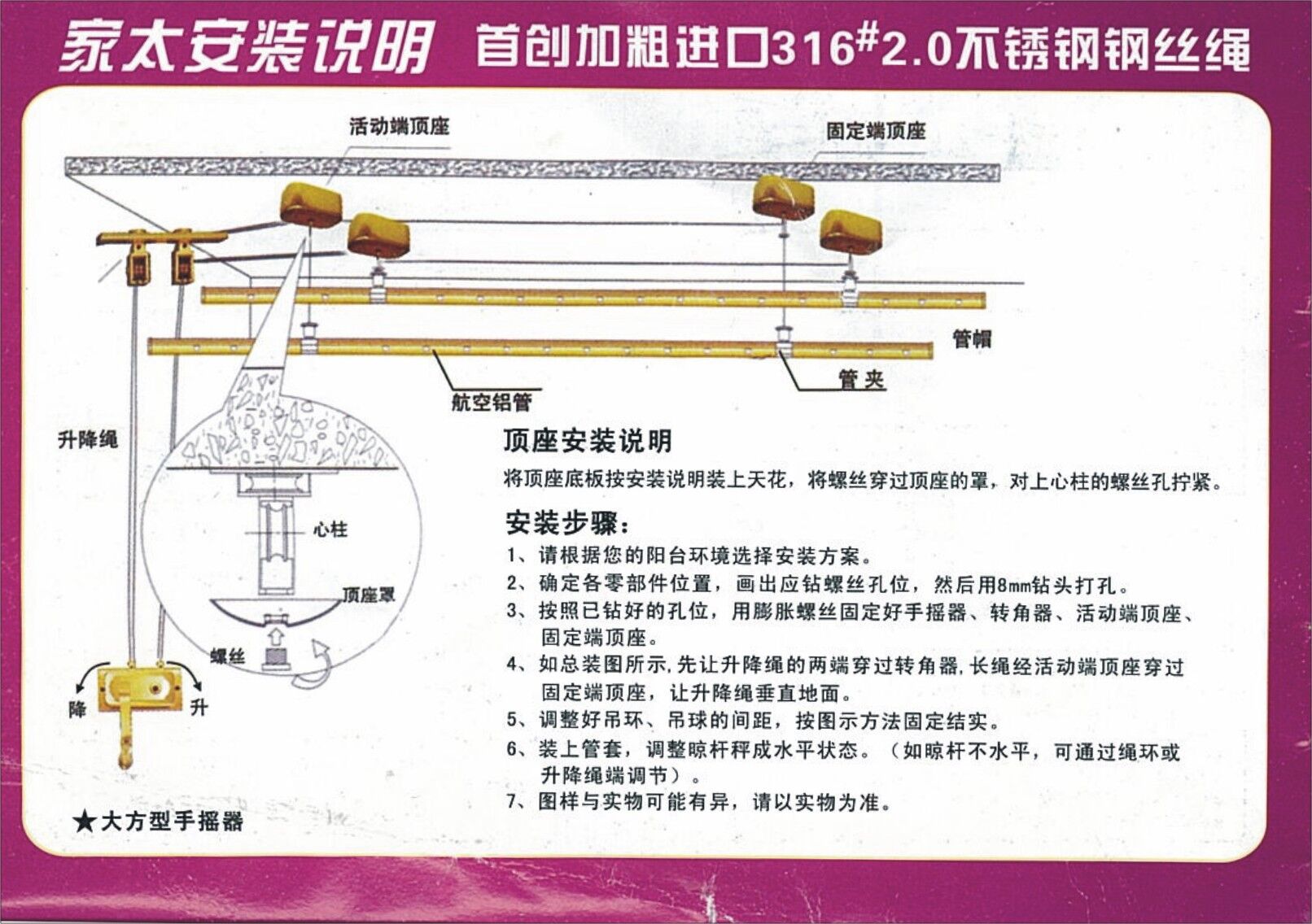 阳台晾衣架安装 